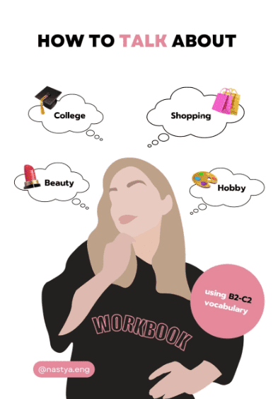 слив [nastya.eng] How to talk about (2022) скачать