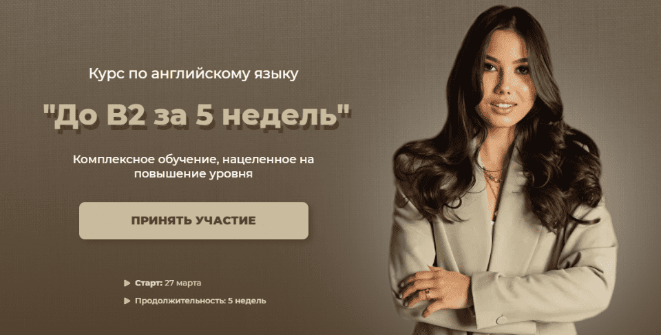 слив [lenasbody] До B2 за 5 недель. Тариф - Базовый скачать