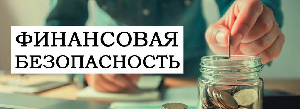 скачать, слив, бесплатно: [Богатейший Ди] Книга финансовая безопасность (2021)