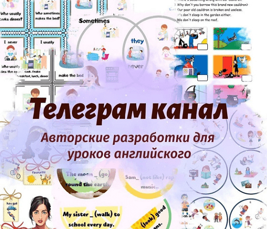 слив [English_prosto_maria] Авторские разработки для уроков английского (2022) скачать