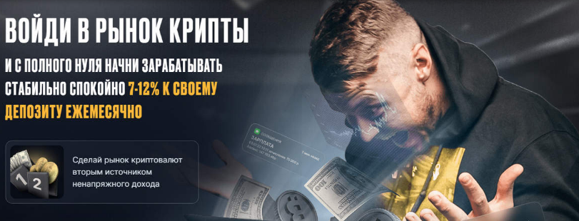 слив [Рустем Садреев] Войди в рынок крипты и с полного нуля начни зарабатывать стабильно (2022) скачать