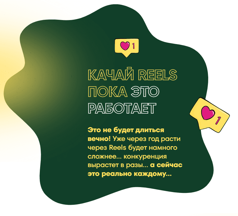 скачать [Маргарита Бышкова] Reels brand. Тариф Premium бесплатно, слив