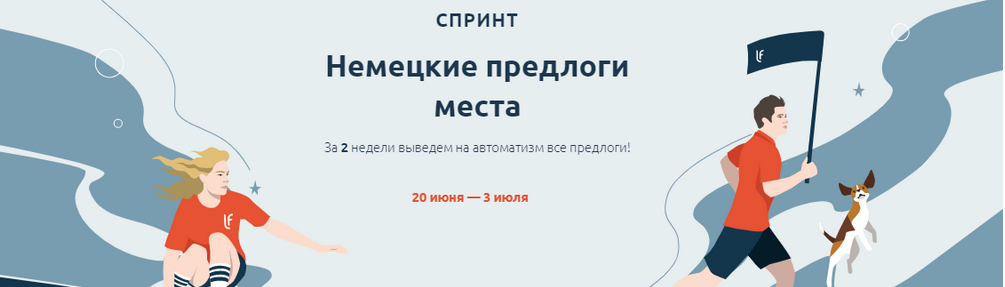 слив [linguafranconia] Катерина Томилина - Немецкие предлоги места (2022) скачать