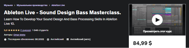 скачать [Udemy] Ableton Live - Мастер-класс по звуковому дизайну баса (2022) бесплатно