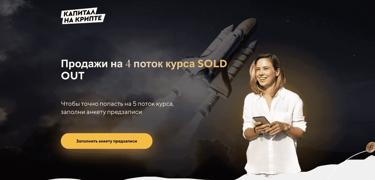 слив [Валерия Винокурова] Капитал на крипте. Тариф Платина скачать, складчина, торрент, torrent