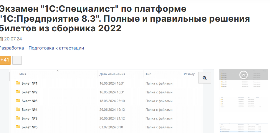 1721802664875.png