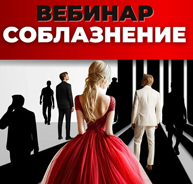 [Инна Литвиненко] Соблазнение (2025) слив